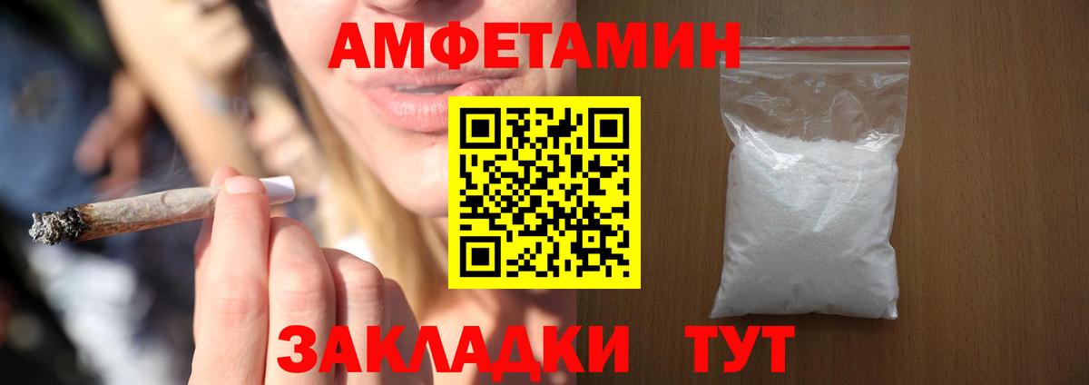 АМФ VHQ Дедовск
