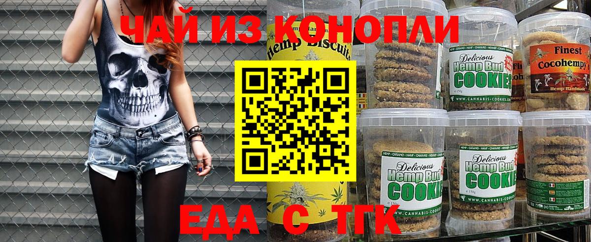 Cannafood марихуана Дедовск