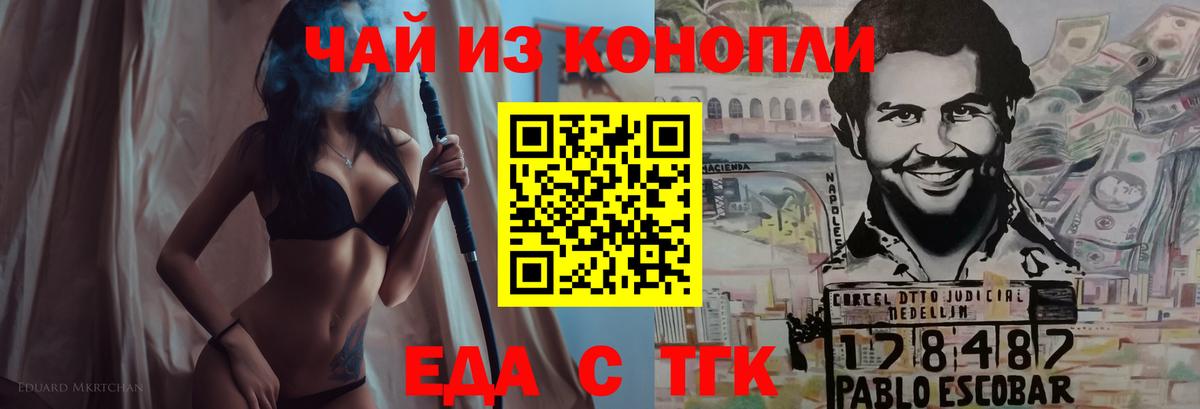 Cannafood конопля  Вход с VPN  Дедовск 