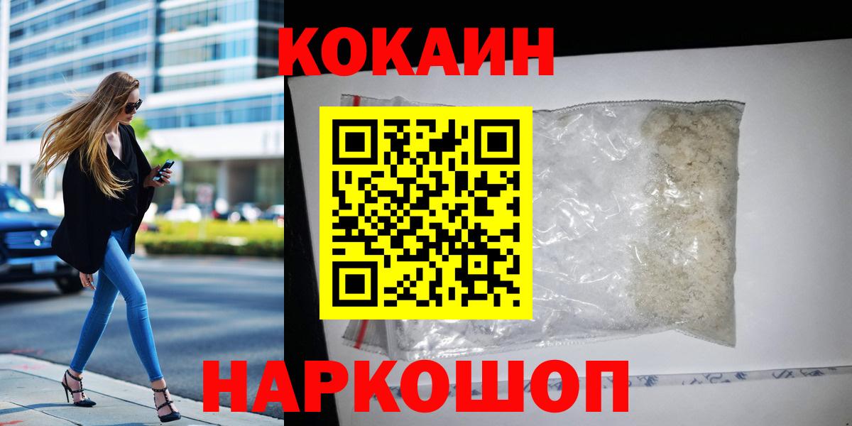 Cocaine VHQ  цена наркотик  Дедовск  Вход с VPN 