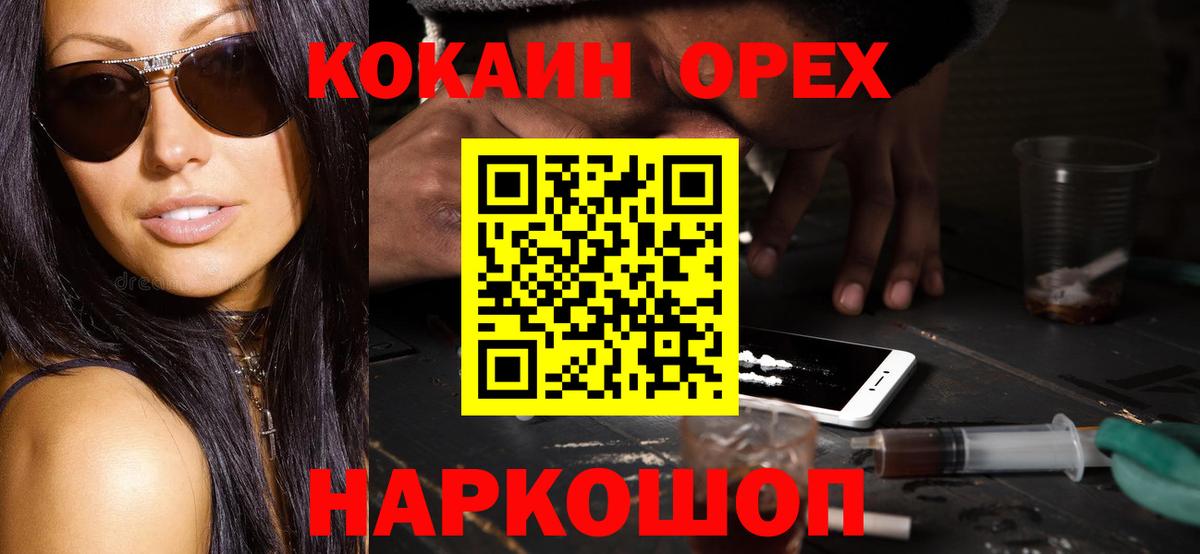 COCAIN FishScale Дедовск