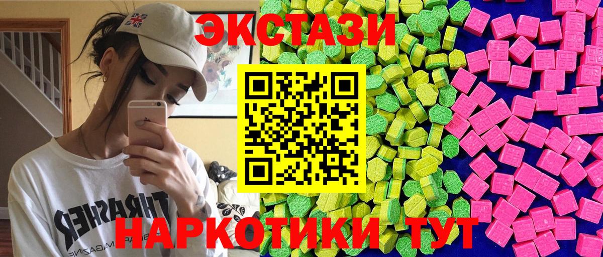Дедовск  ЭКСТАЗИ 300 mg  Вход с VPN  Экстази Cube 