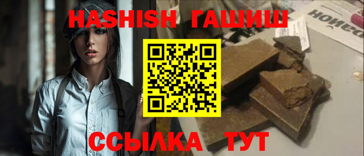 Гашиш hashish Дедовск