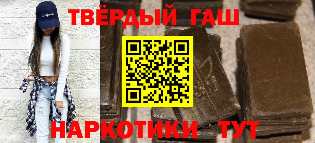 ГАШИШ  Гашиш убойный  Вход с VPN  ГАШИШ Premium  Дедовск 