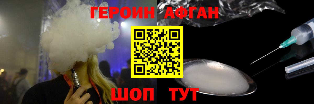 Героин VHQ  Вход с VPN  Героин  Дедовск 