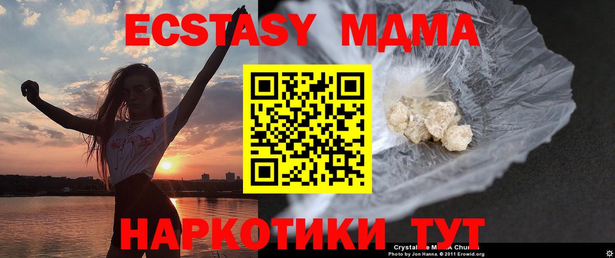 МДМА молли Дедовск