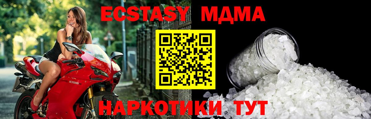 МДМА Molly  Вход с VPN  MDMA crystal  MDMA  Дедовск 
