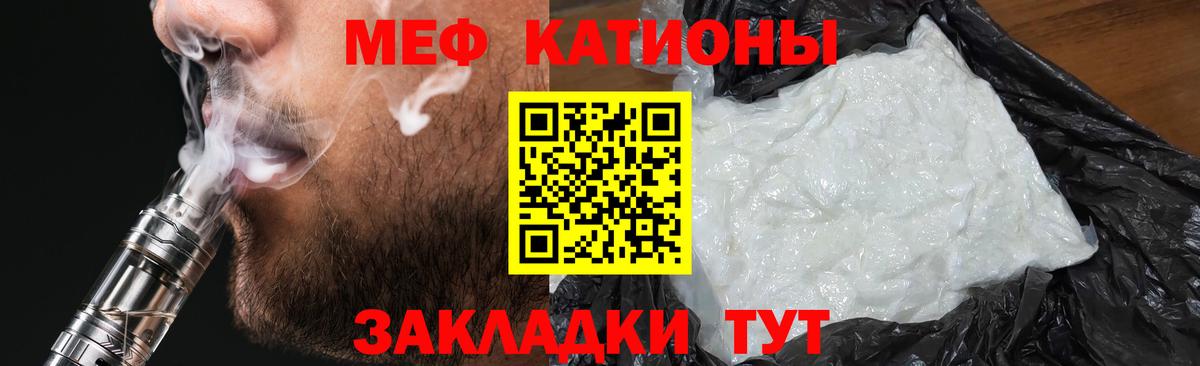 МЕФ кристаллы  Мефедрон мука  Меф  Вход с VPN  МЕФ  Дедовск 