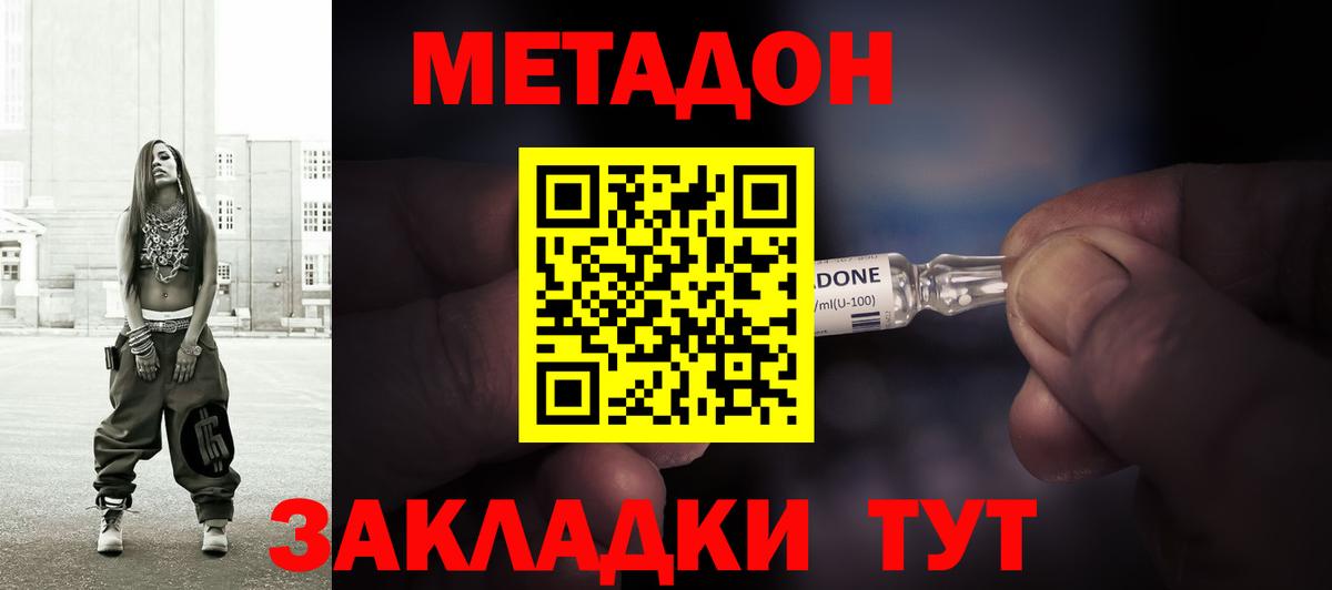 hydra ONION  Вход с VPN  Дедовск  Метадон methadone 
