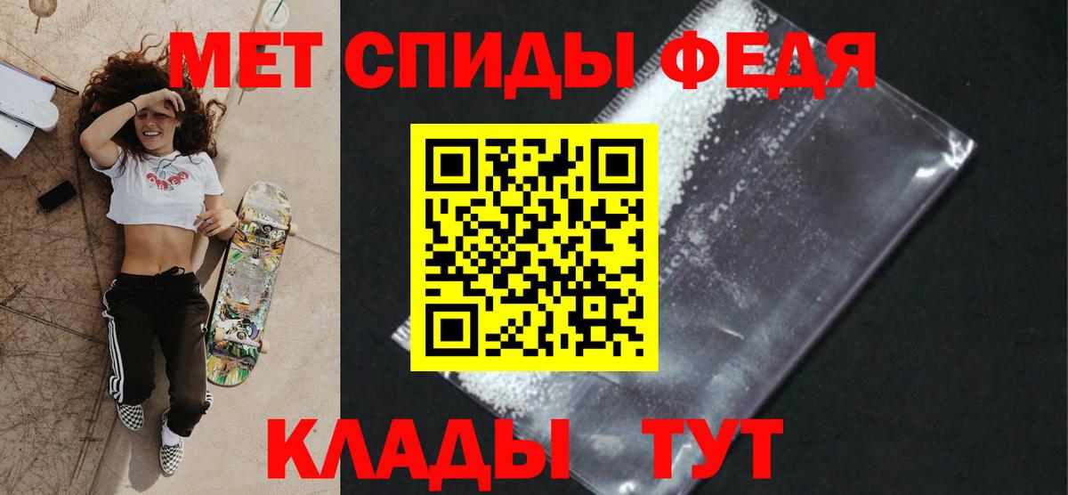 Первитин кристалл Дедовск