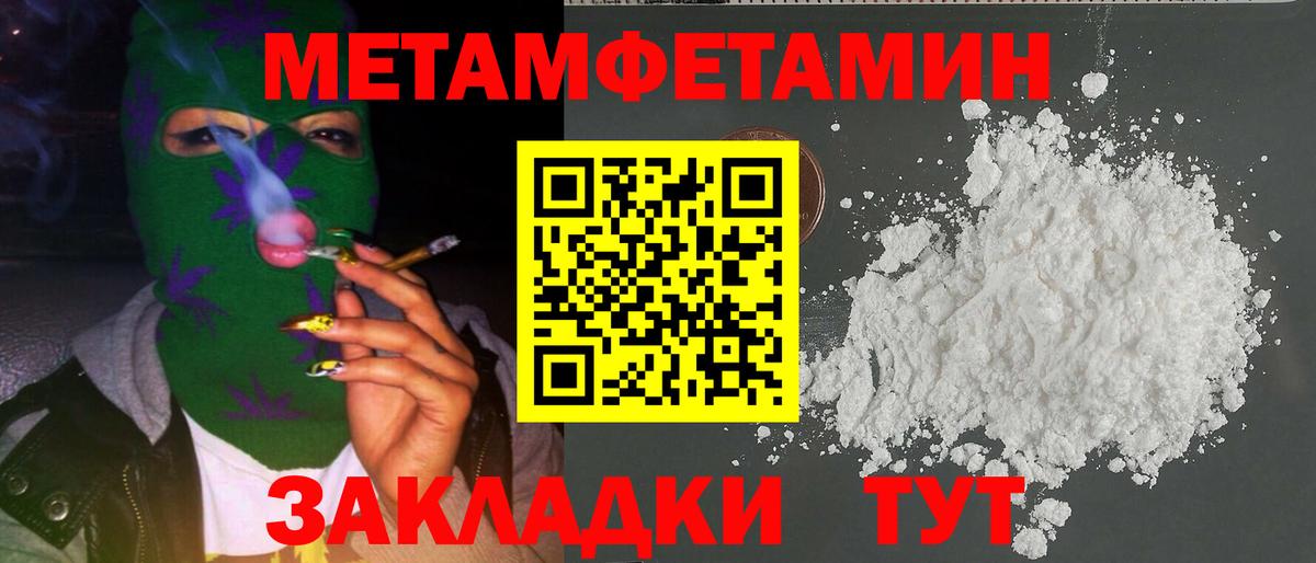 Метамфетамин кристалл  Вход с VPN  Метамфетамин кристалл  Дедовск 