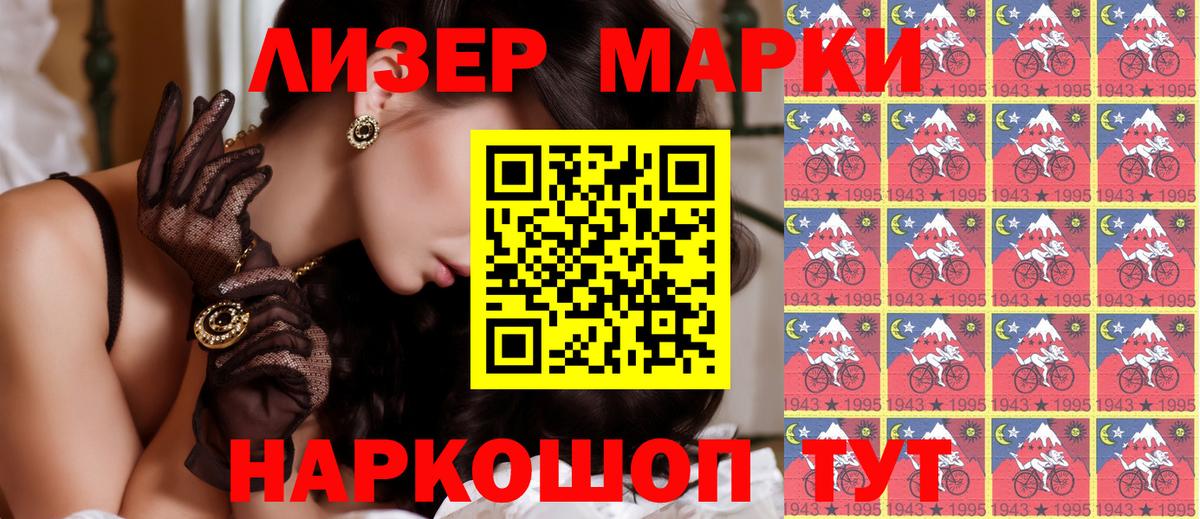 Марки NBOMe 1,5мг Дедовск