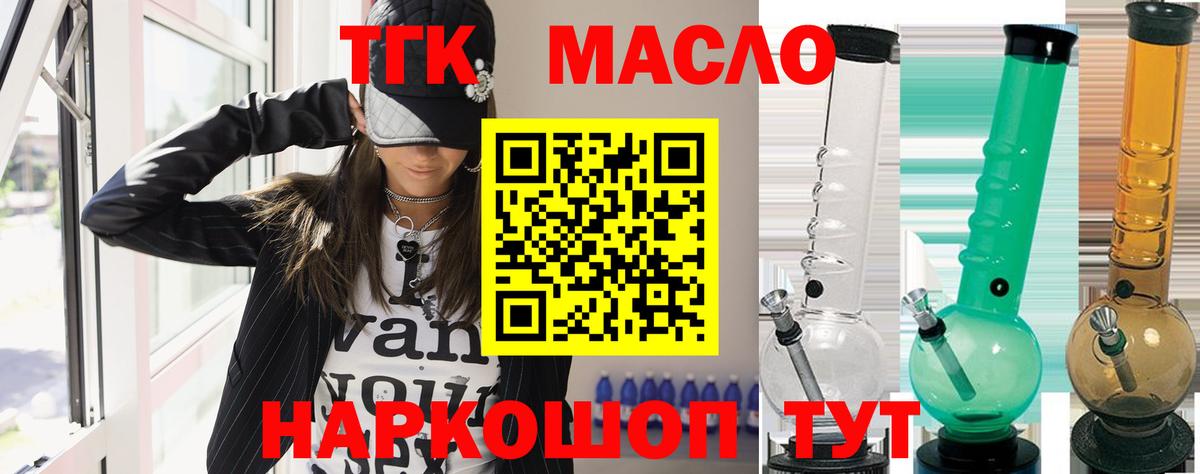 ТГК концентрат  ТГК Wax  Вход с VPN  закладка  Дедовск 