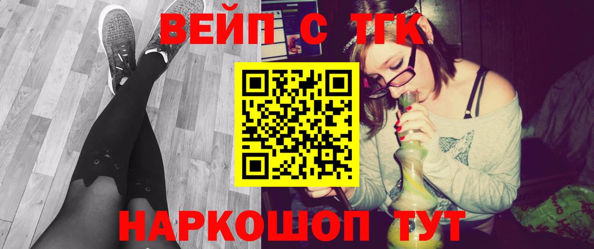 ТГК жижа Дедовск