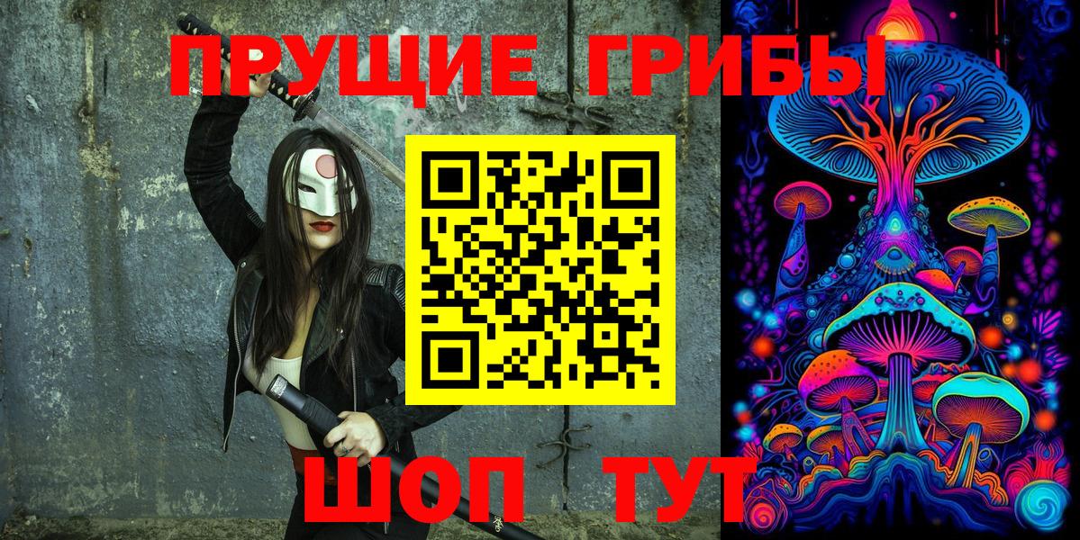 Псилоцибиновые грибы ЛСД Дедовск